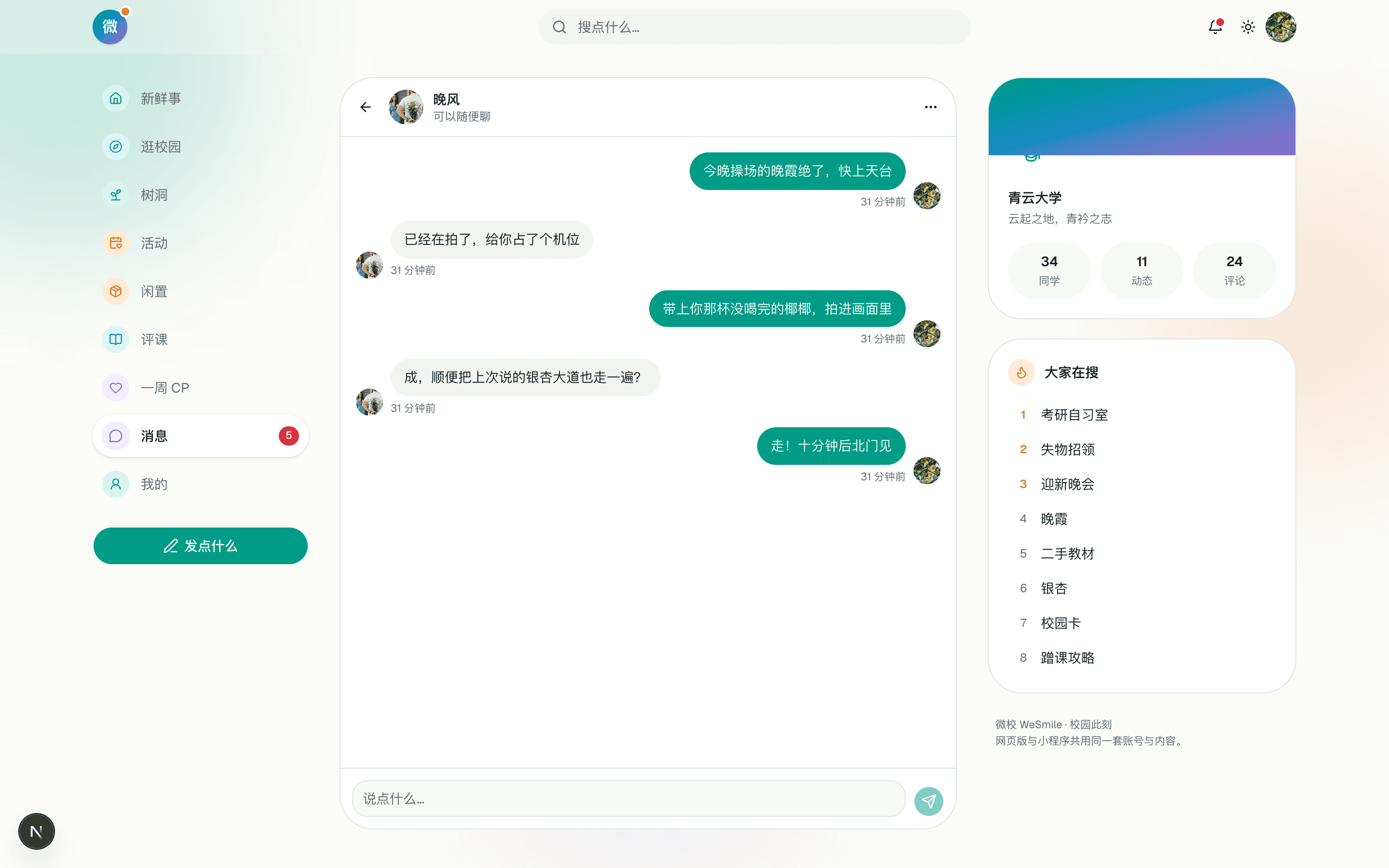 私信：WebSocket 实时，掉线有轮询兜底