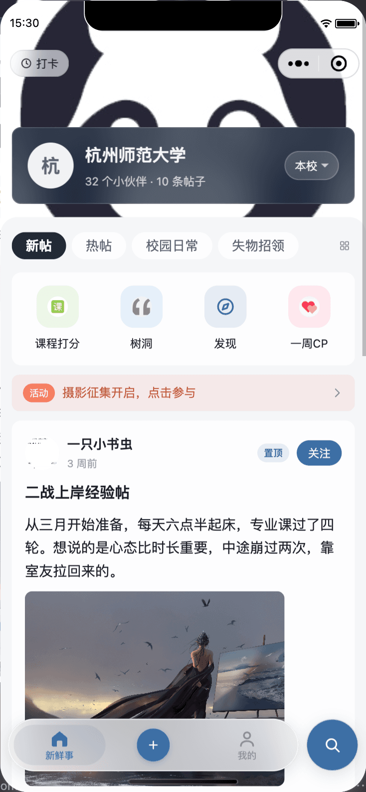 新鲜事:动态流与可见范围