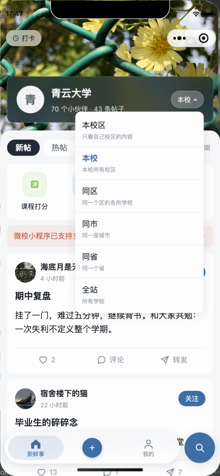 浏览范围:六级由近及远,不可用的档位置灰