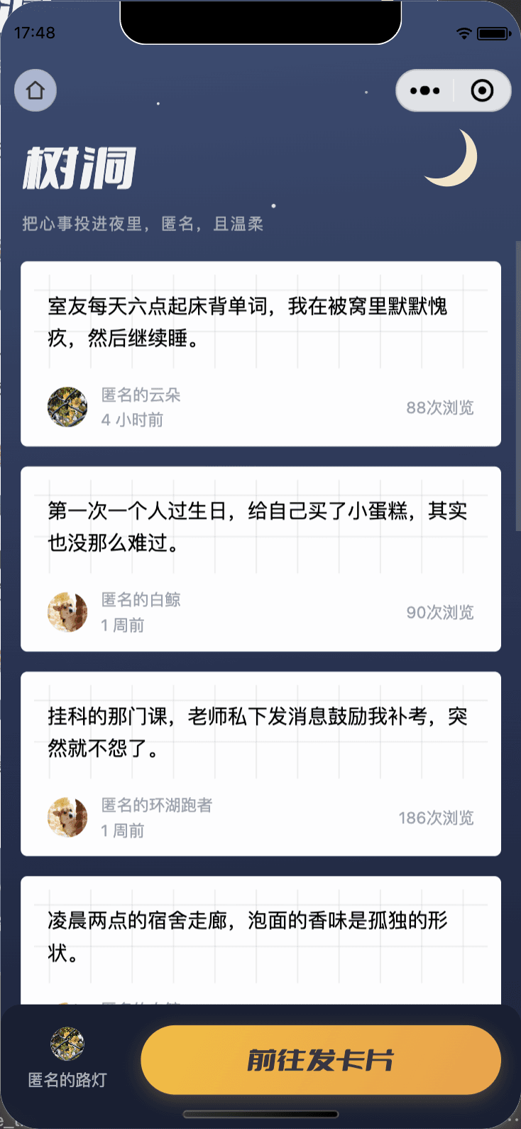 树洞:作者只剩一个匿名马甲